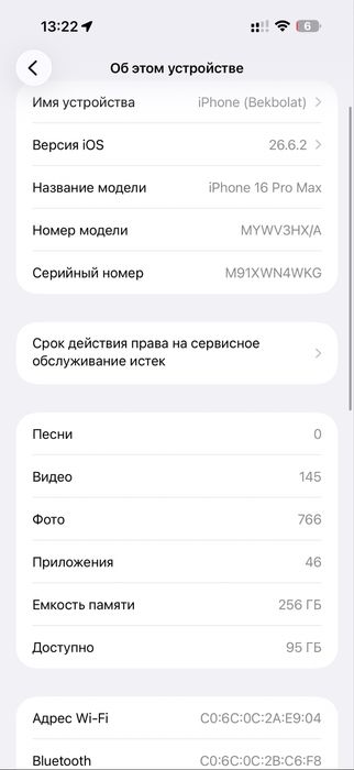 Iphone 16 pro max