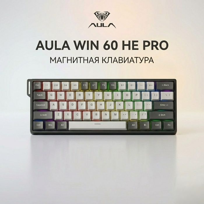 Магнитная клавиатура Aula WIN 60 he / pro