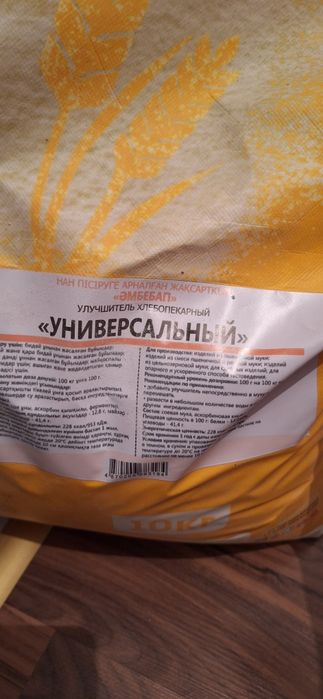 пекарская смесь  улучитель