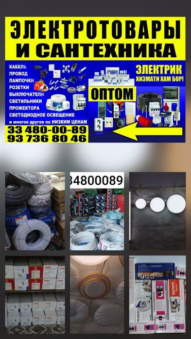 Стол,Парта стул. Тен рабочий. Патрон янги