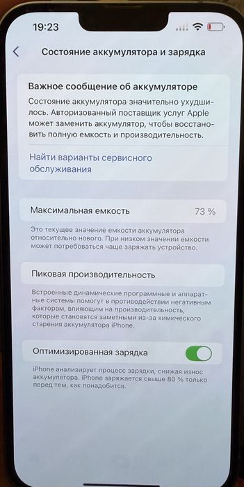 iPhone 14 Plus , без гарантией