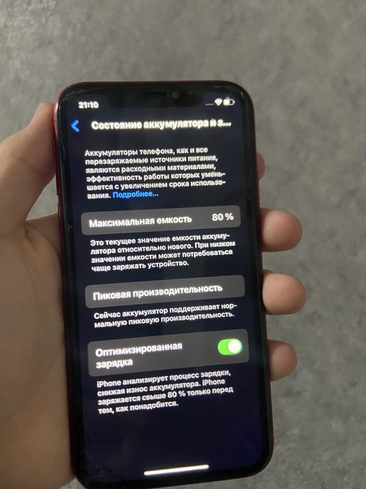 Iphone Xr 128gb Торг