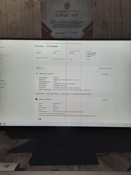 Компьютер сатылады