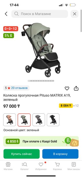 Коляска Pituso Matrix