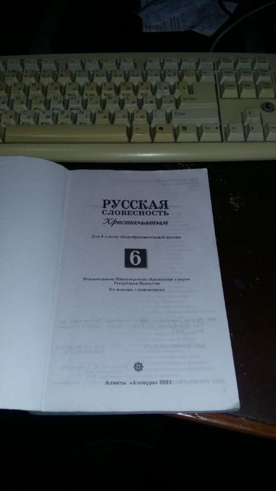 учебники за 6 класс