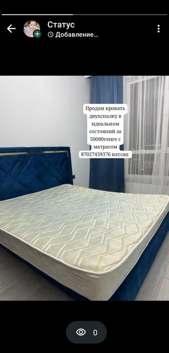 Продам кровать двухспалка в хорошом состоянии