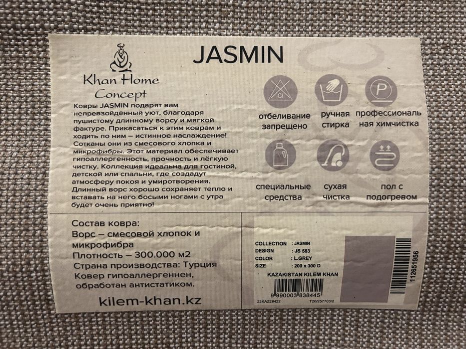 Ковер 200х300 серый