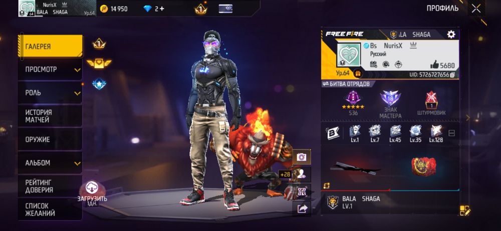 Аккаунт Free Fire