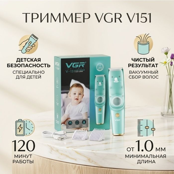 Машинка для стрижки детская