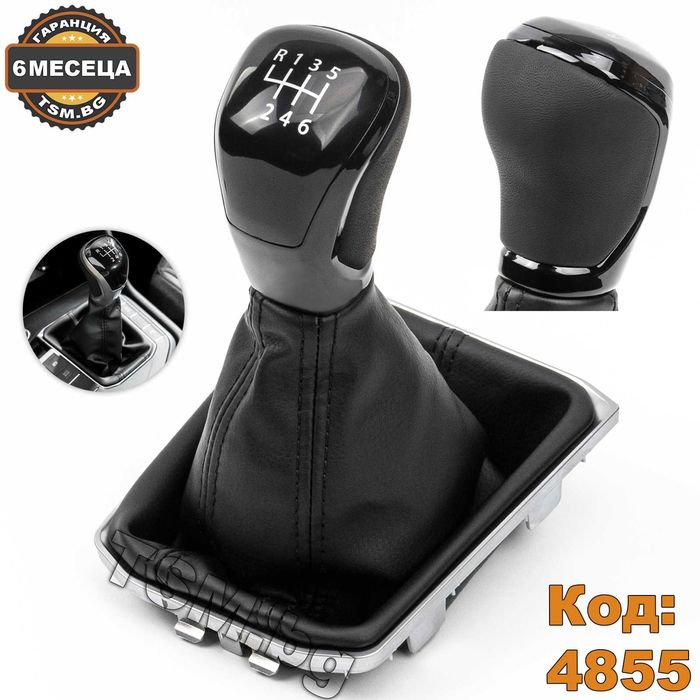 Топка Скоростен Лост с Маншон и Рамка за VW Tiguan 2 Фолксваген Тигуан