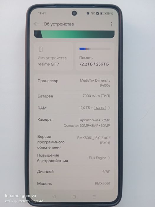 Продам новый телефон