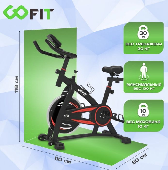 Велотренажёр спин байк