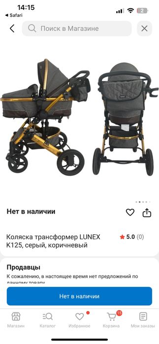 Коляска lunex срочно