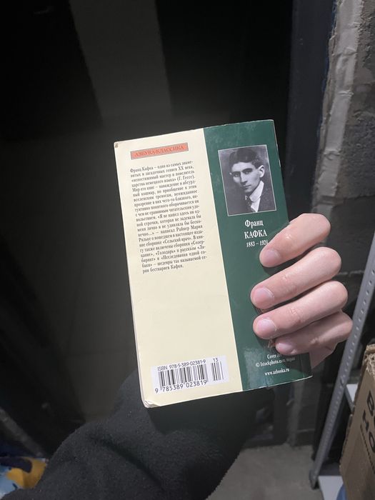 Книга "Лабиринт" от Кафки