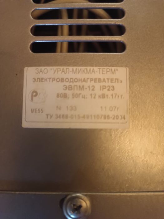 Продается электрокотел