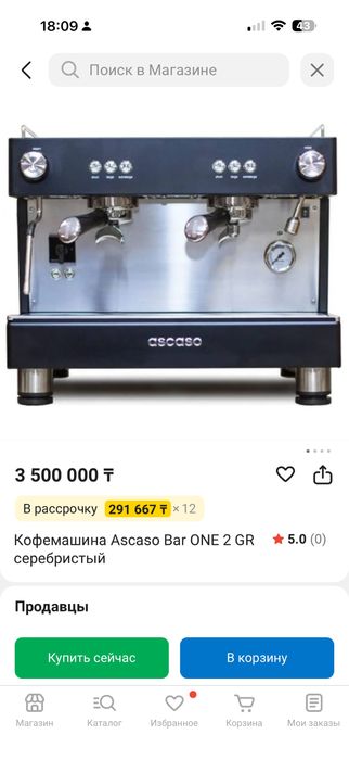 Кофемашина Ascaso