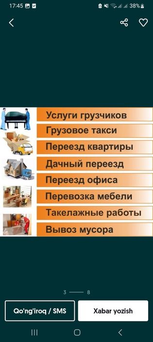 Грузчики сервис по вызову аккуратные грузчики 24/7 режим  / Ko'chiris