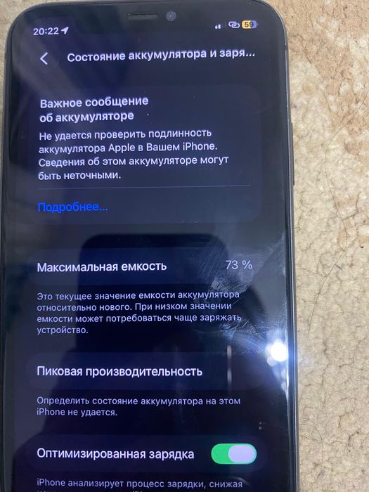 Айфон 11 жахсы жағдайы