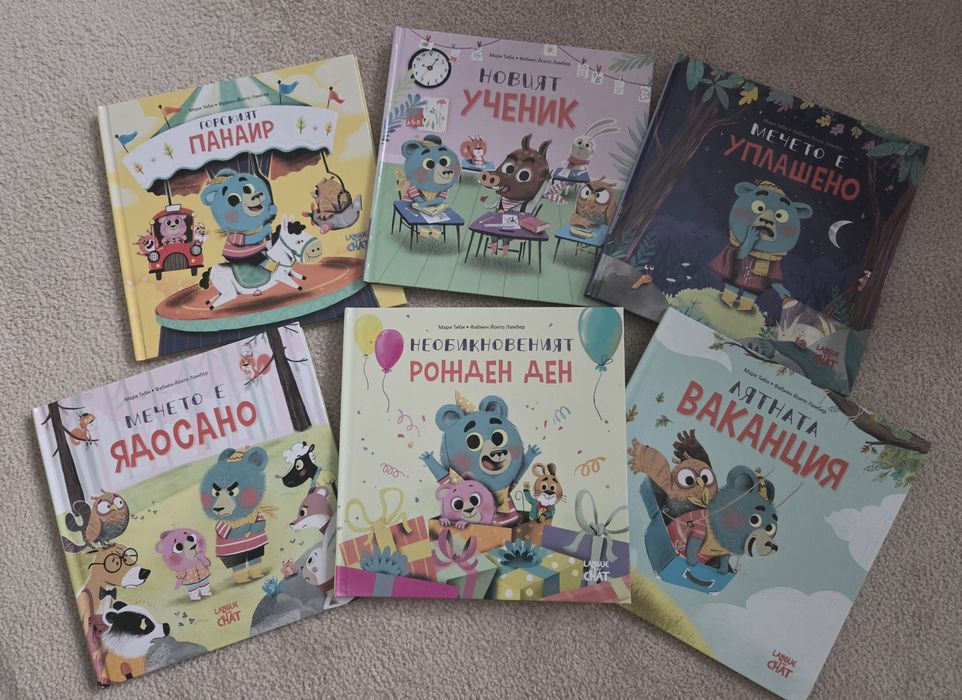 Колекция детски книжки