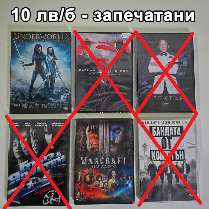 Нови DVD филми - колекция