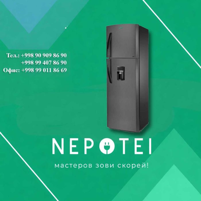 ремонт холодильников