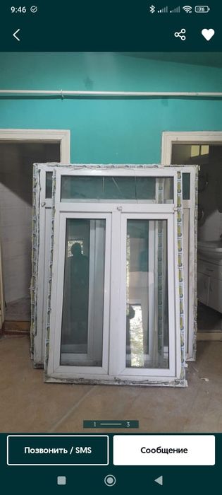 Б/У Окна Двери...