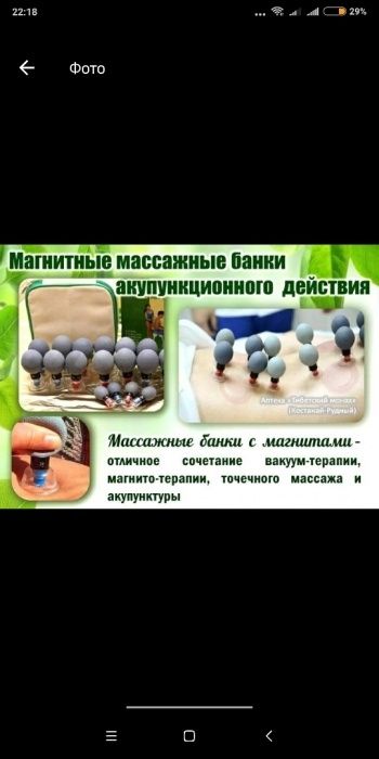 Лечебные магнитный банки .в наличии .,18штук 320 тыс