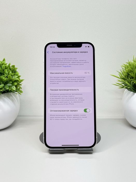 iPhone 12 256gb как новый