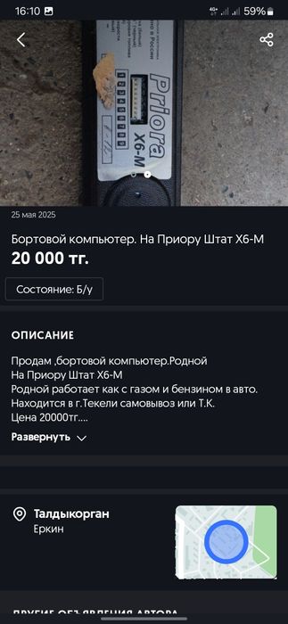 Продам на запчасти