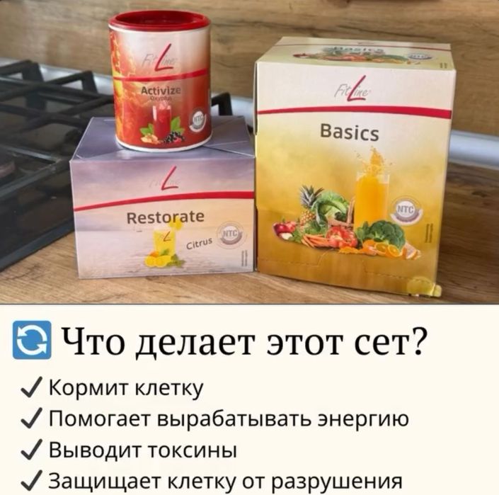 Клеточное питание
