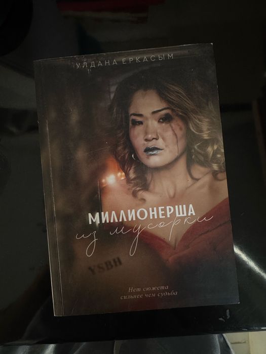 Сатылымда кітаптар