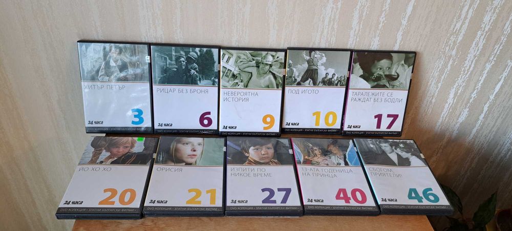 Филми на DVD - български и руски