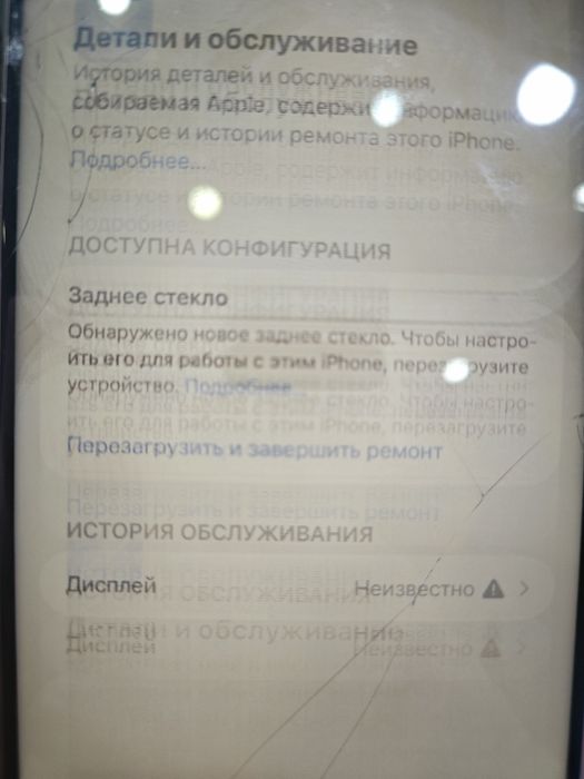 iPhone 16 pro max 512