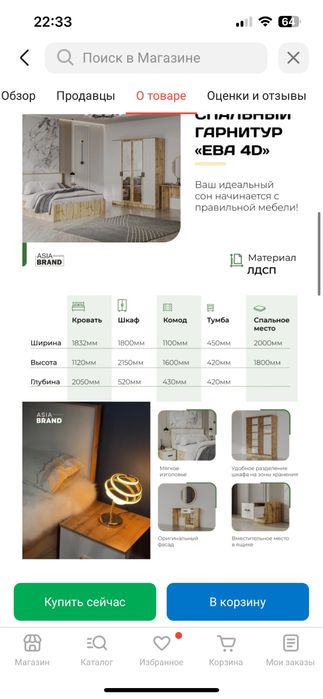 Спальный гарнитур