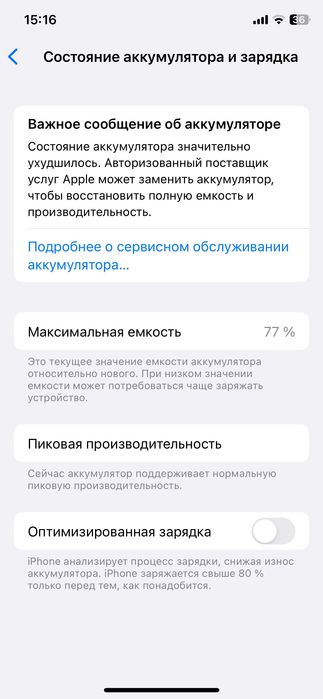 Айфон Х обмен на андроид
