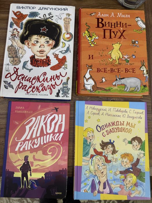 Книги для летей и подростков