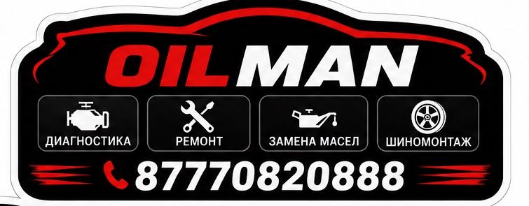 Чистка форсунок