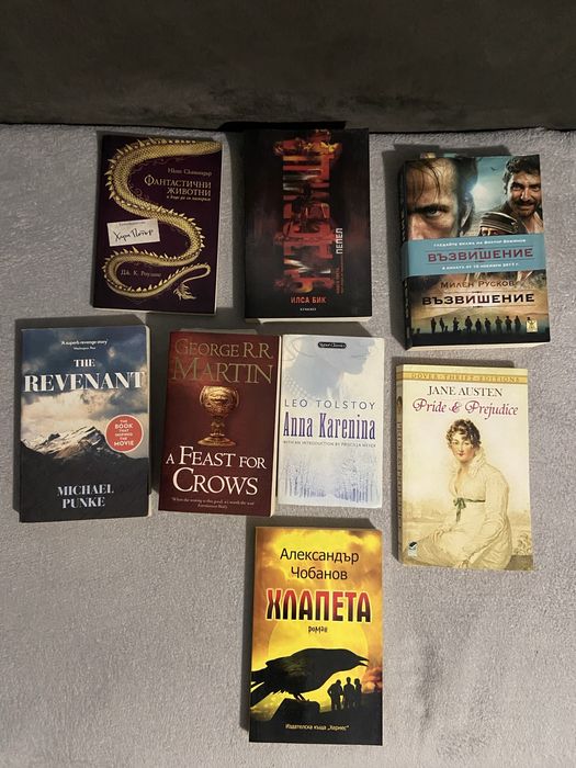 Книги на български и на английски