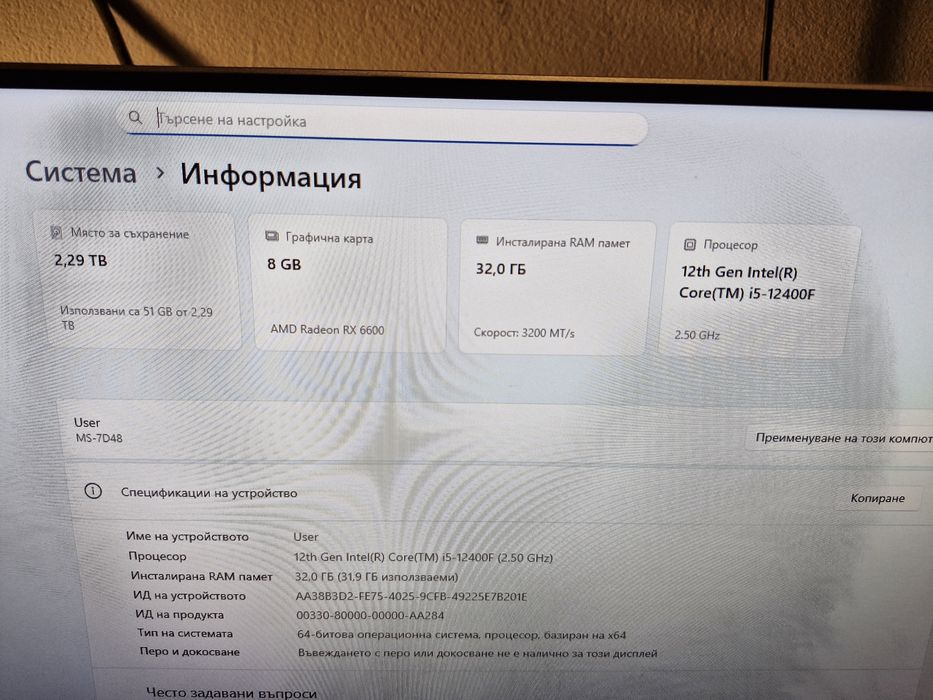 Компютър 1080p Gaming ГАРАНЦИЯ