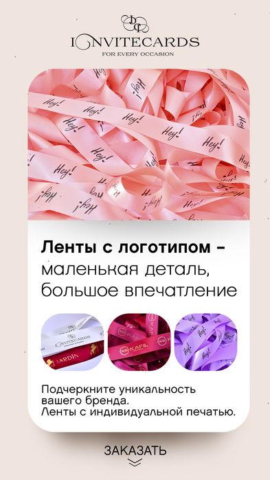 Печать на лентах