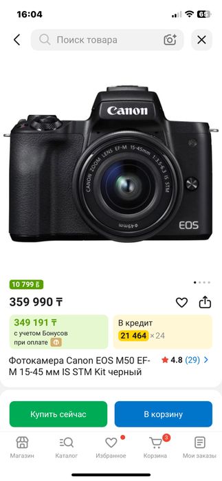 Камера M50 продам срочно