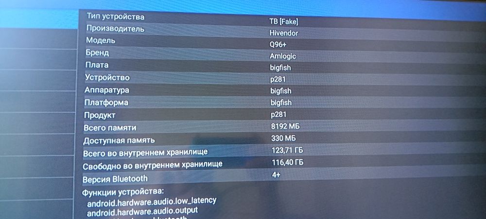 Q96+ 8/16 память приставка