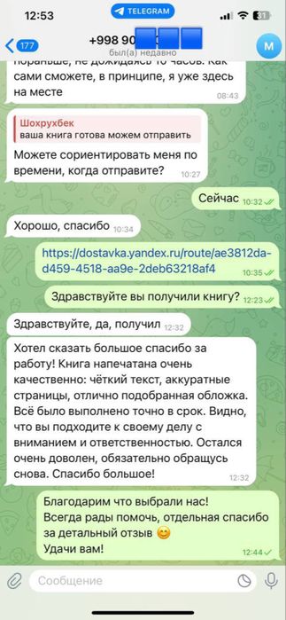 Распечатка, Книга, Переплет, Презентация, Реферат, Каталог