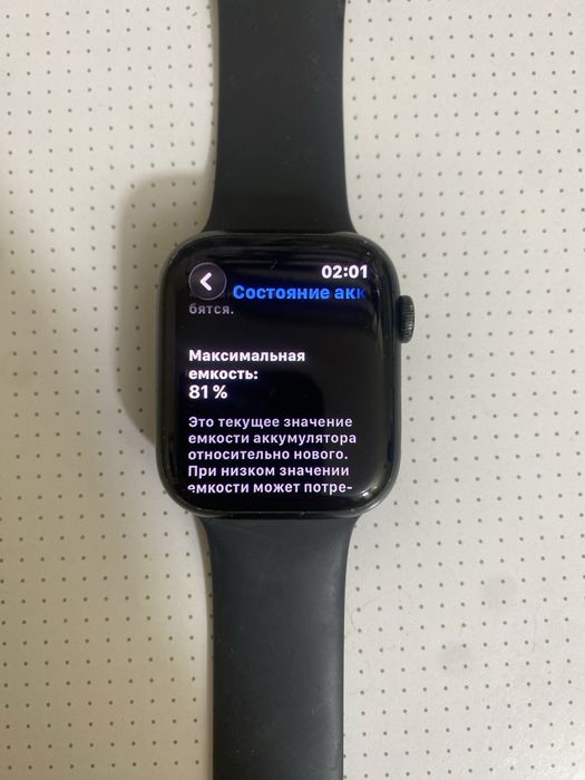 Apple watch 7 45mm