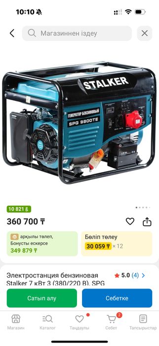 Бензиновый генератор stalker