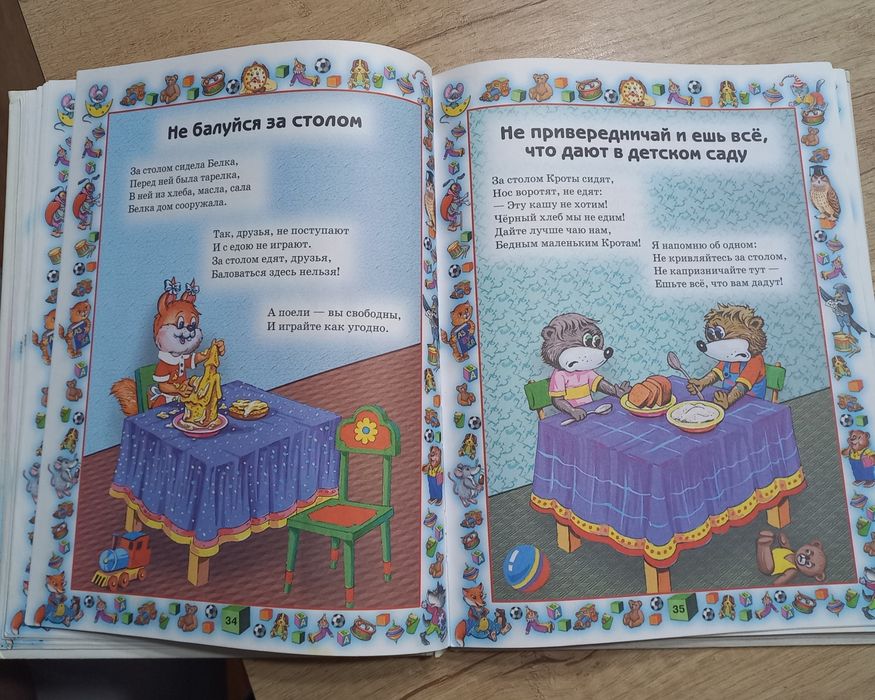 Книги для самых маленьких