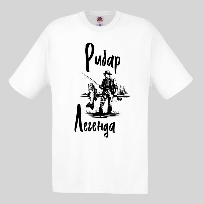 Тениска за рибар , подарък за рибар , забавни тениски за рибари