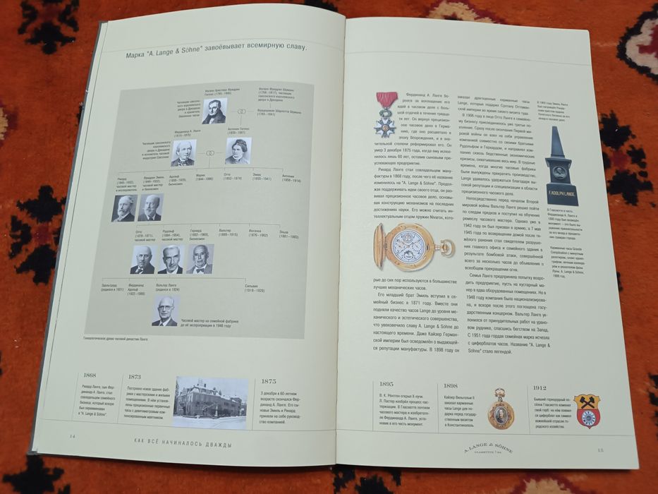Часы Homage to F. A. Lange