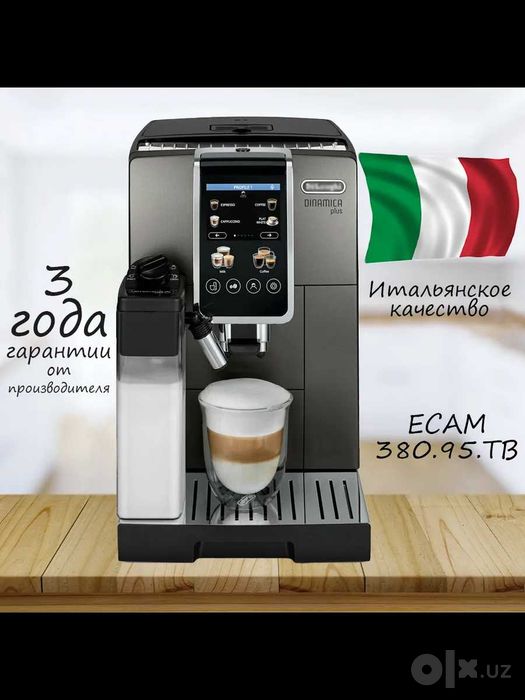 Kофемашина DeLonghi ECAM380.95.TB Dinamica Plus гарантия 3 года