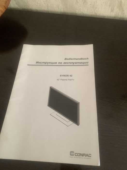 Немецкий телевизор плазма